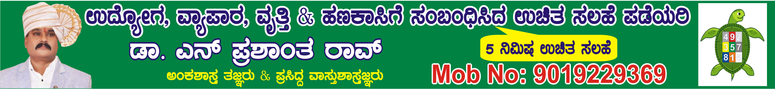 Advertisement