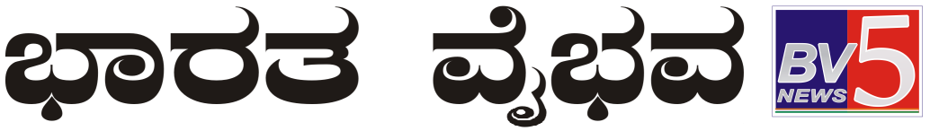 Bharath Vaibhav